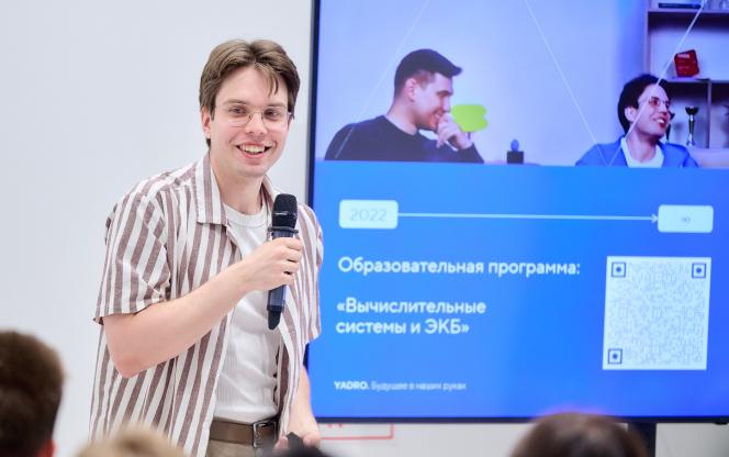 Выступление спикера